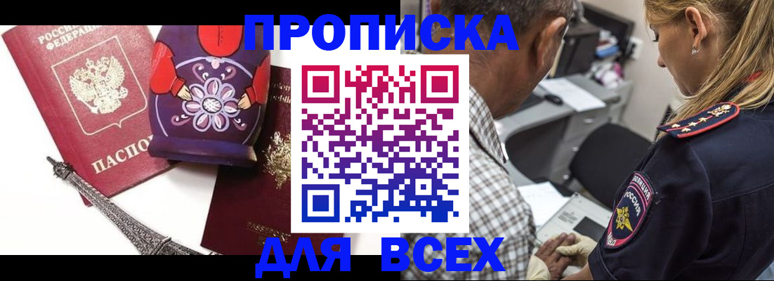 временная регистрация поиск в Меленках