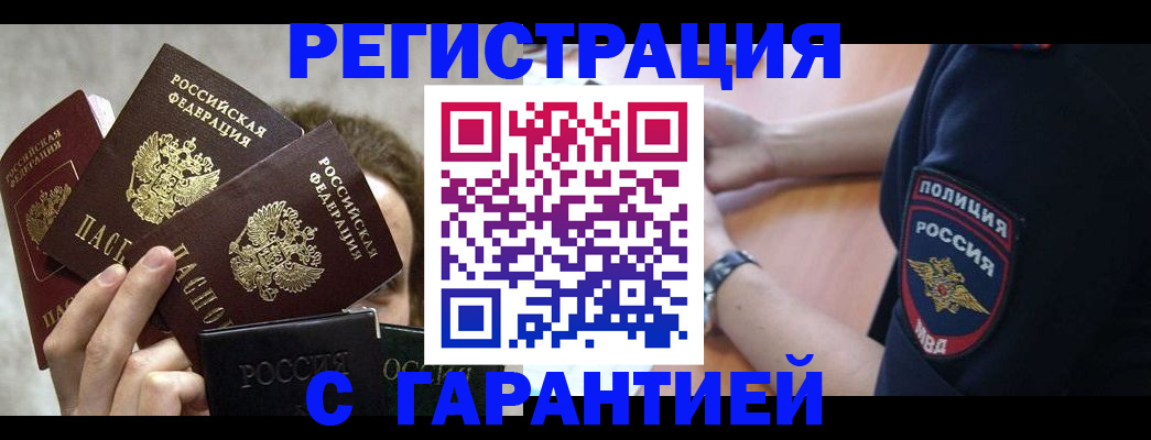 миграционный учет в Меленках