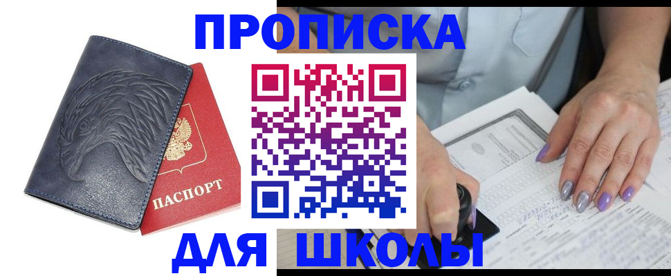 временная регистрация поиск в Меленках